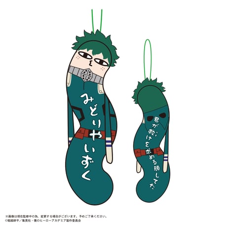 僕のヒーローアカデミア　ひねくれたやつら
