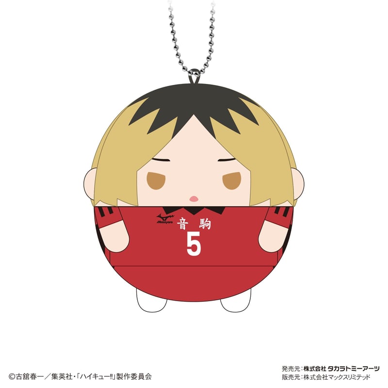 ハイキュー!! ふわコロりん8 | MAXLIMITED ONLINE SHOP