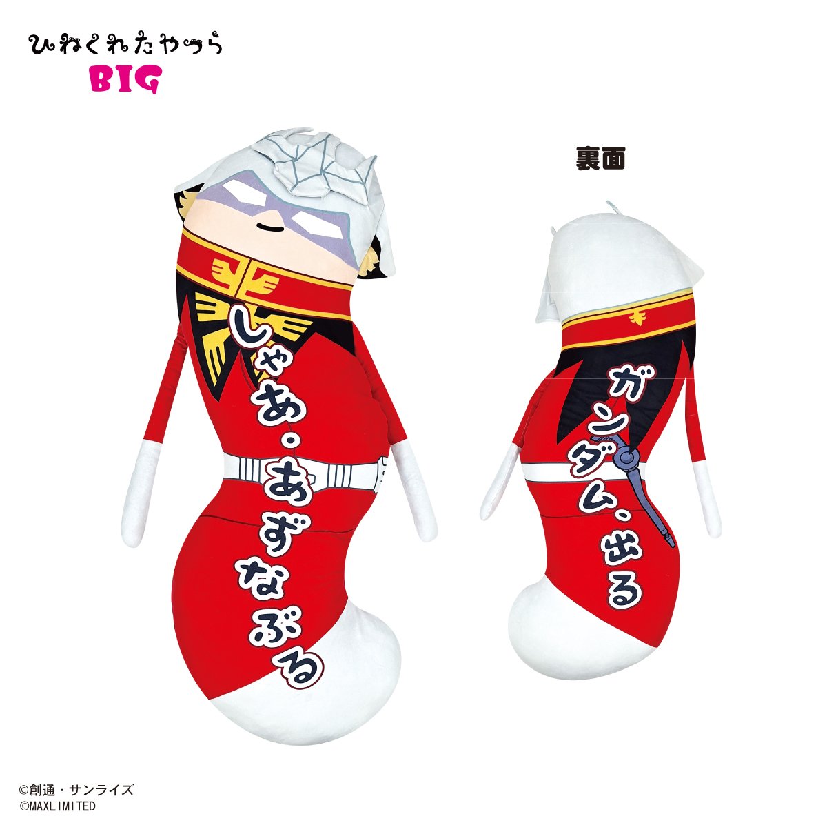 キャラクター枕　ダメージ多め　chiri_1981様 キャラクター枕 ダメージ多め chiri_1981様 キャラクター枕ダメージ