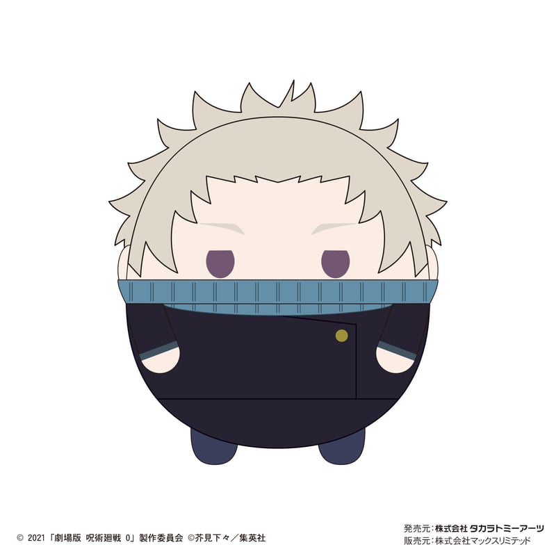 劇場版呪術廻戦0 ふわコロりん | MAXLIMITED ONLINE SHOP