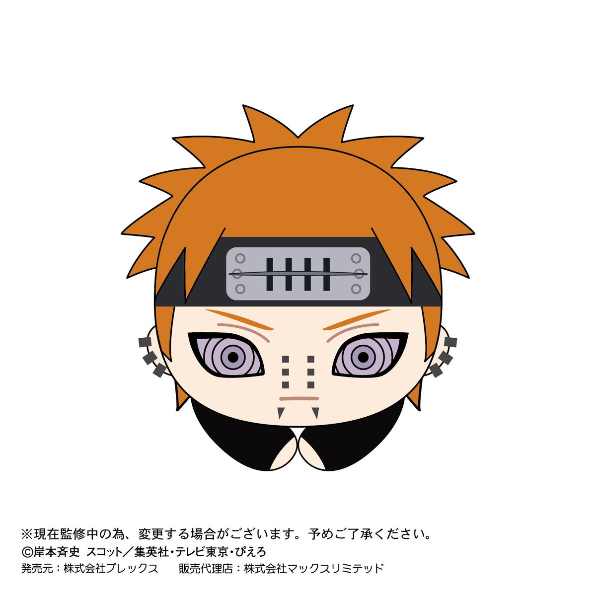 NARUTO -ナルト- 疾風伝 はぐキャラコレクション2 | MAXLIMITED ONLI