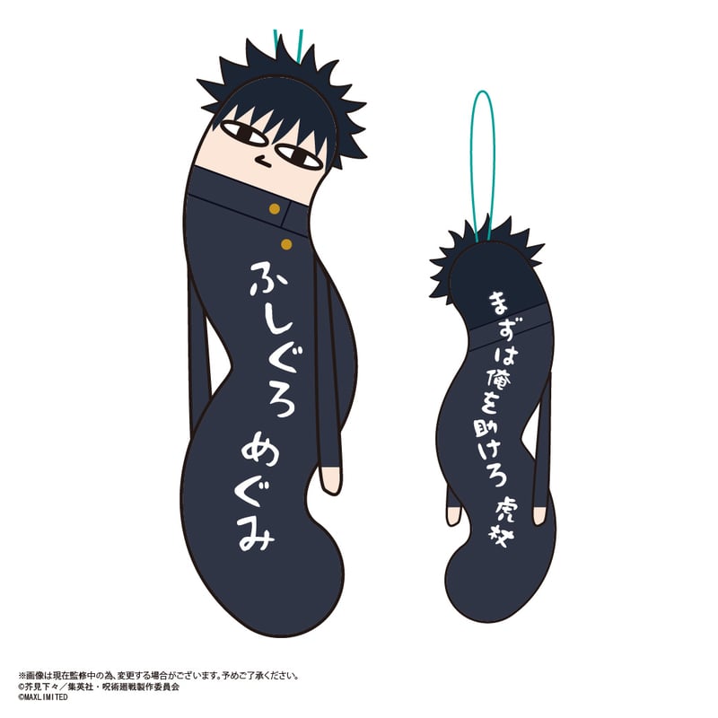 呪術廻戦 ひねくれたやつら3 | MAXLIMITED ONLINE SHOP