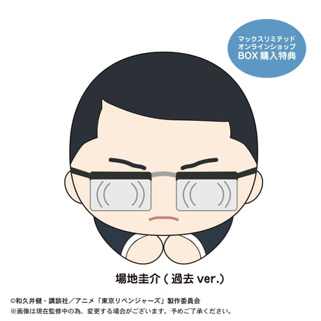 東京リベンジャーズ　はぐキャラコレクション3