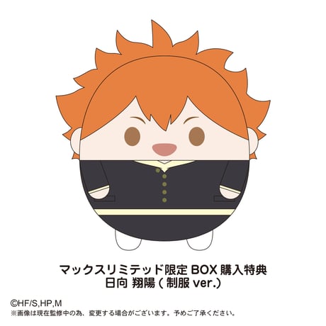 ハイキュー!!　ふわコロりん