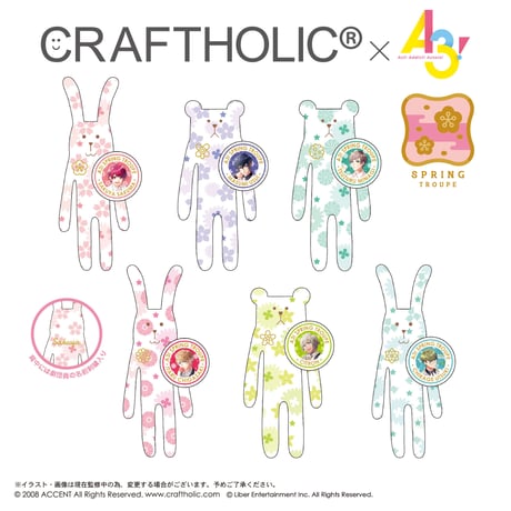 CRAFTHOLIC×A3!　缶バッジ付きぬいぐるみマスコット -春組-