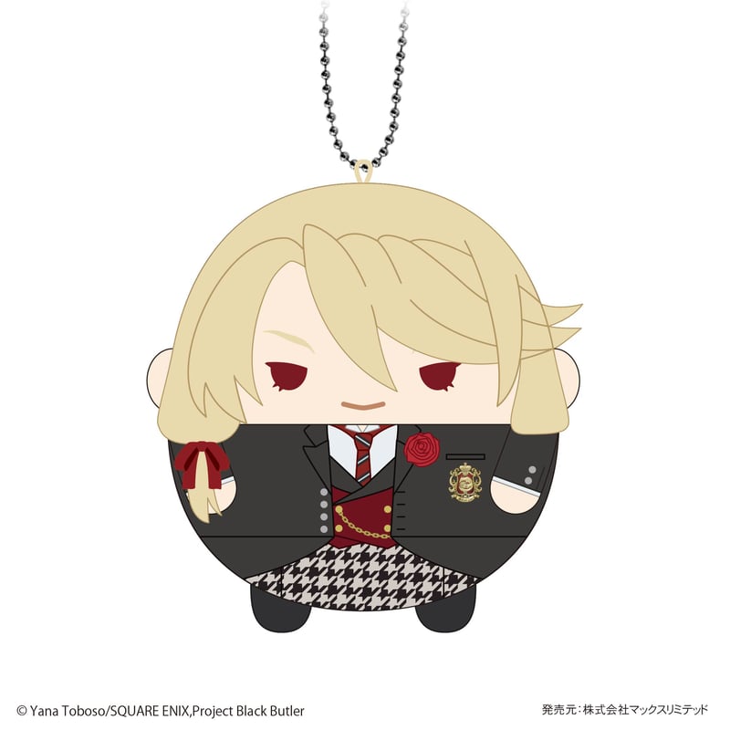 黒執事 -寄宿学校編- ふわコロりん | MAXLIMITED ONLINE SHOP