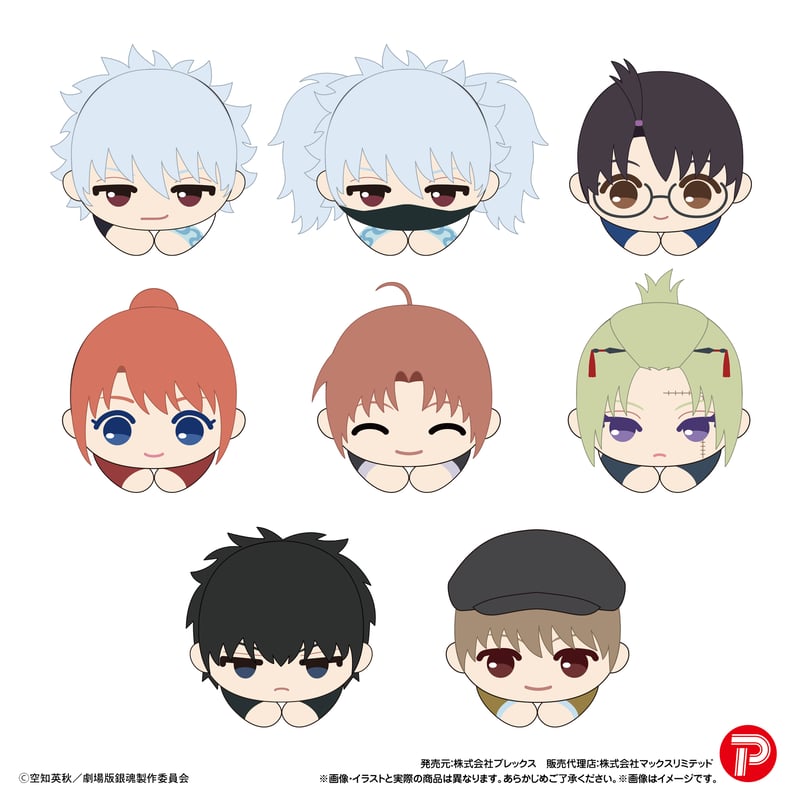新劇場版 銀魂‐吉原大炎上‐ はぐキャラコレクション | MAXLIMITED