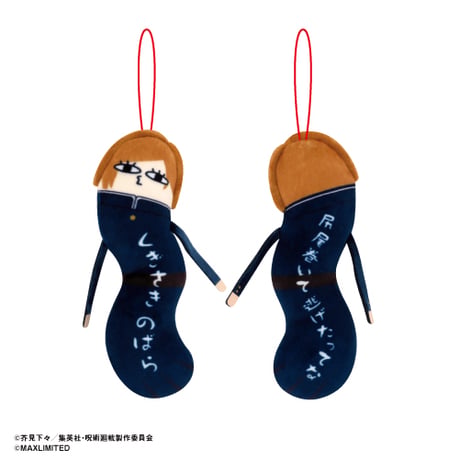 【再販】呪術廻戦　ひねくれたやつら