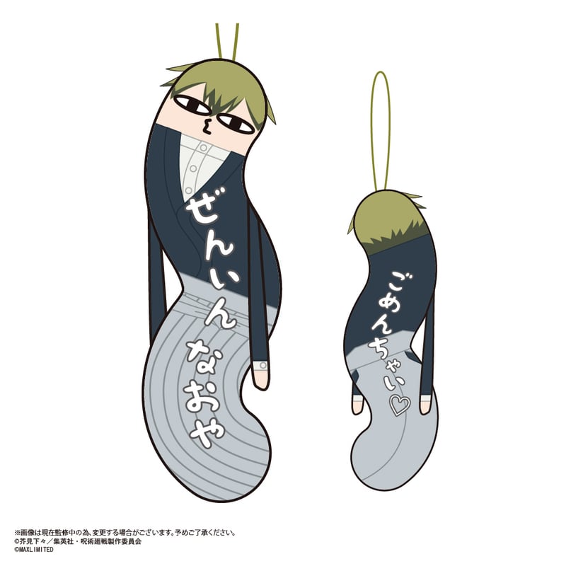 呪術廻戦 ひねくれたやつら3 | MAXLIMITED ONLINE SHOP