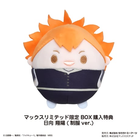 【再販】ハイキュー!!　ふわコロりん