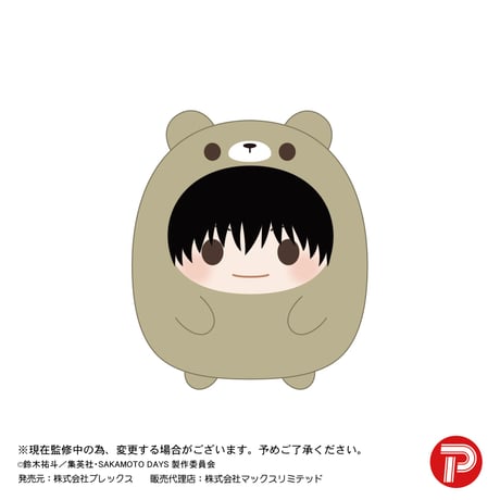 SAKAMOTO DAYS　てのりんずコレクション2