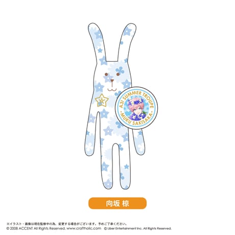 CRAFTHOLIC×A3!　缶バッジ付きぬいぐるみマスコット -夏組-