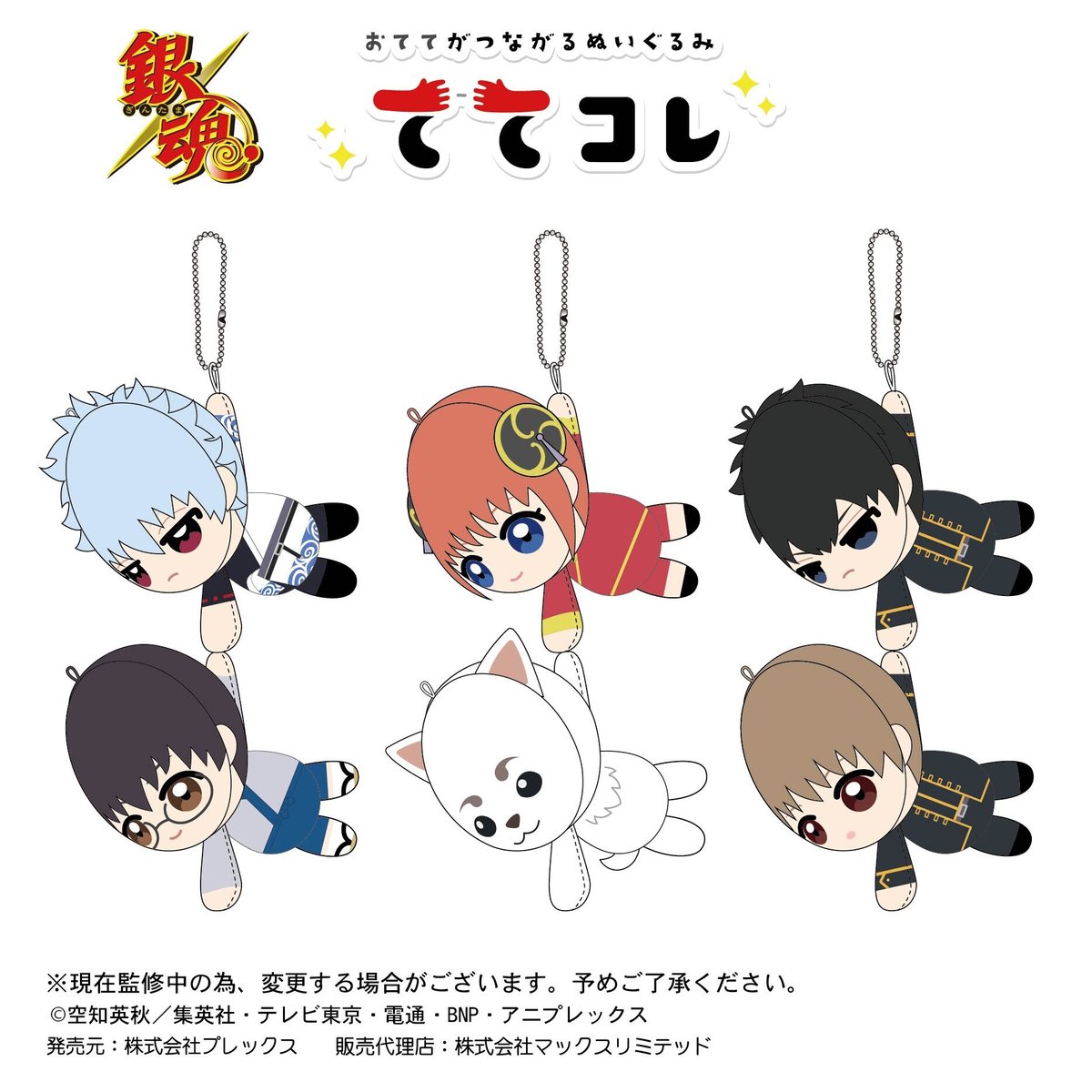 銀魂 ててコレ | MAXLIMITED ONLINE SHOP