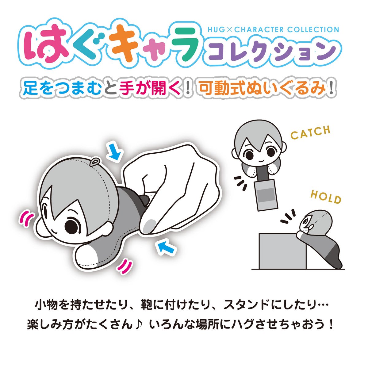 ハイキュー！！　はぐキャラ　ぬいぐるみ 再販】ハイキュー!! はぐキャラコレクション | MAXLIMITED
