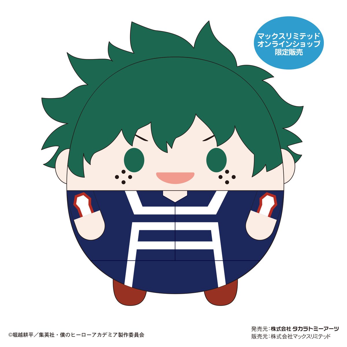 僕のヒーローアカデミア ふわコロりん BIG 3 荼毘 ヒロアカ ㉓ 僕のヒーローアカデミア ふわコロりん BIG 3 荼毘 ヒロアカ ㉓ 僕の