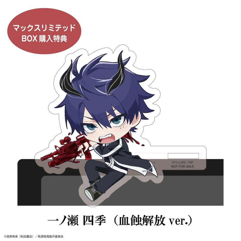 桃源暗鬼 カドキャラ | MAXLIMITED ONLINE SHOP