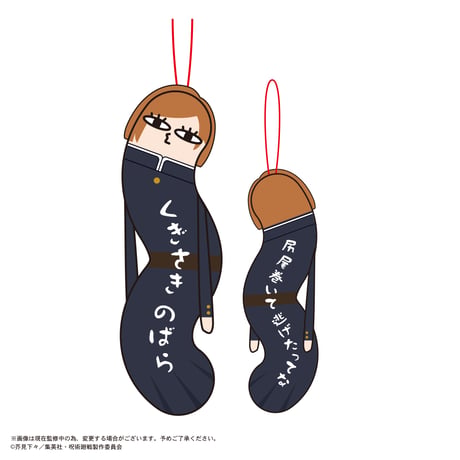 呪術廻戦　ひねくれたやつら