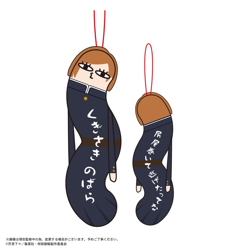呪術廻戦 ひねくれたやつら 6種 コンプリート 呪術廻戦 ひねくれたやつら | MAXLIMITED ONLINE SHOP