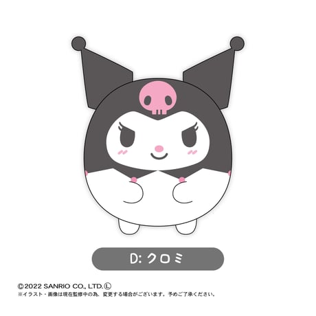 サンリオ　ふわコロりん