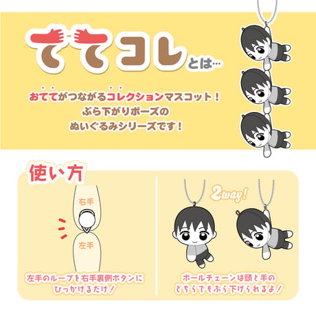 るろうに剣心　ててコレ