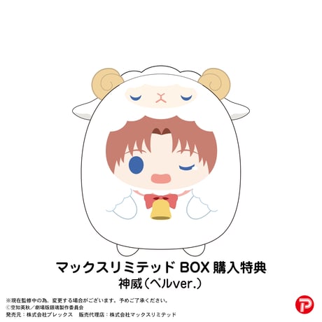 新劇場版 銀魂‐吉原大炎上‐　てのりんずコレクション