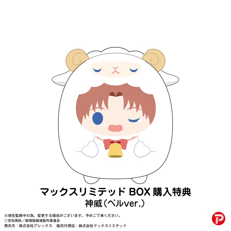 新劇場版 銀魂‐吉原大炎上‐ てのりんずコレクション | MAXLIMITED