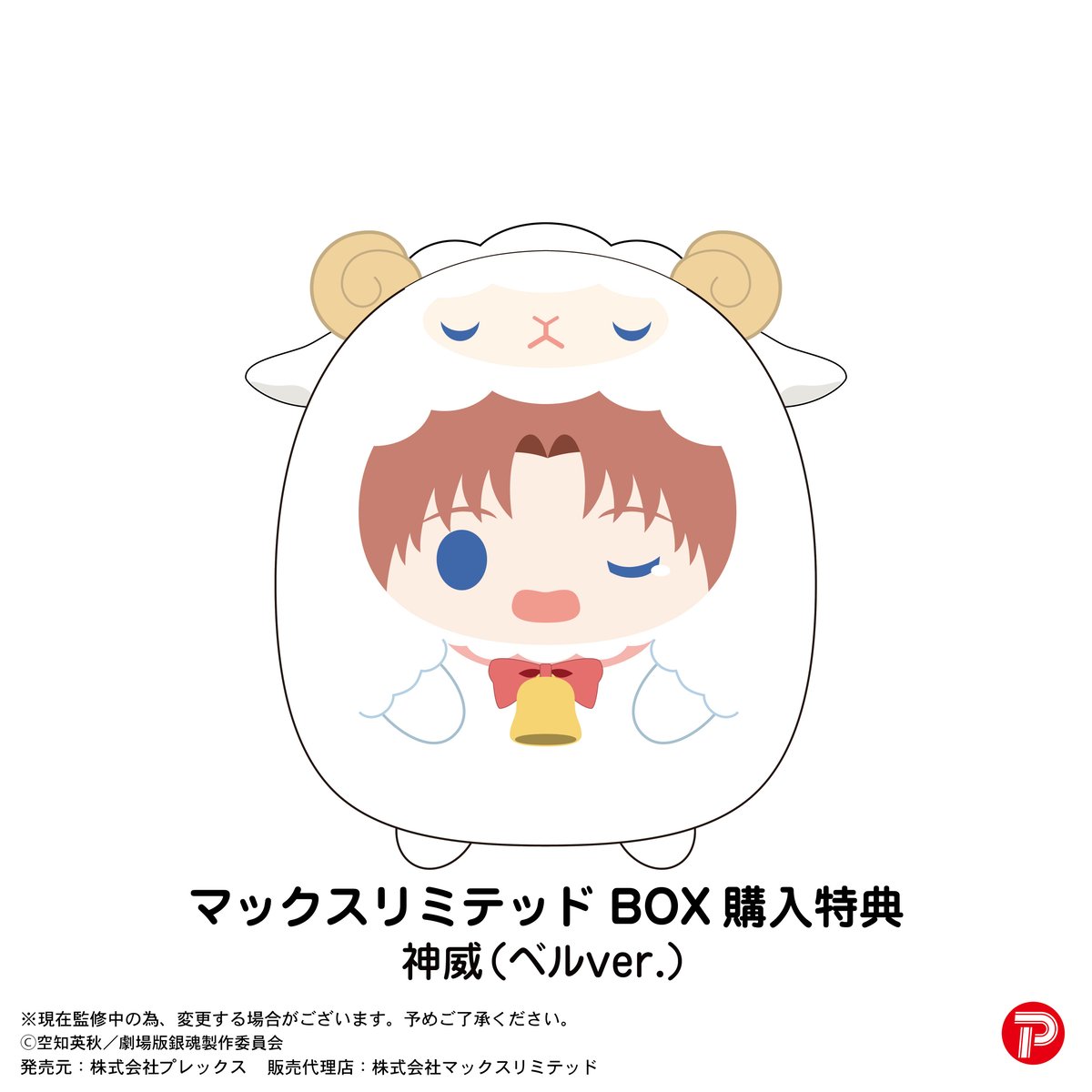 新劇場版 銀魂‐吉原大炎上‐ てのりんずコレクション | MAXLIMITED