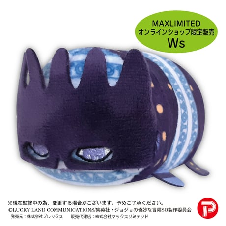 ジョジョの奇妙な冒険 ストーンオーシャン　ぽてコロマスコットBIG2　Ws