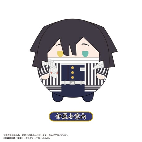鬼滅の刃　ふわコロりん3