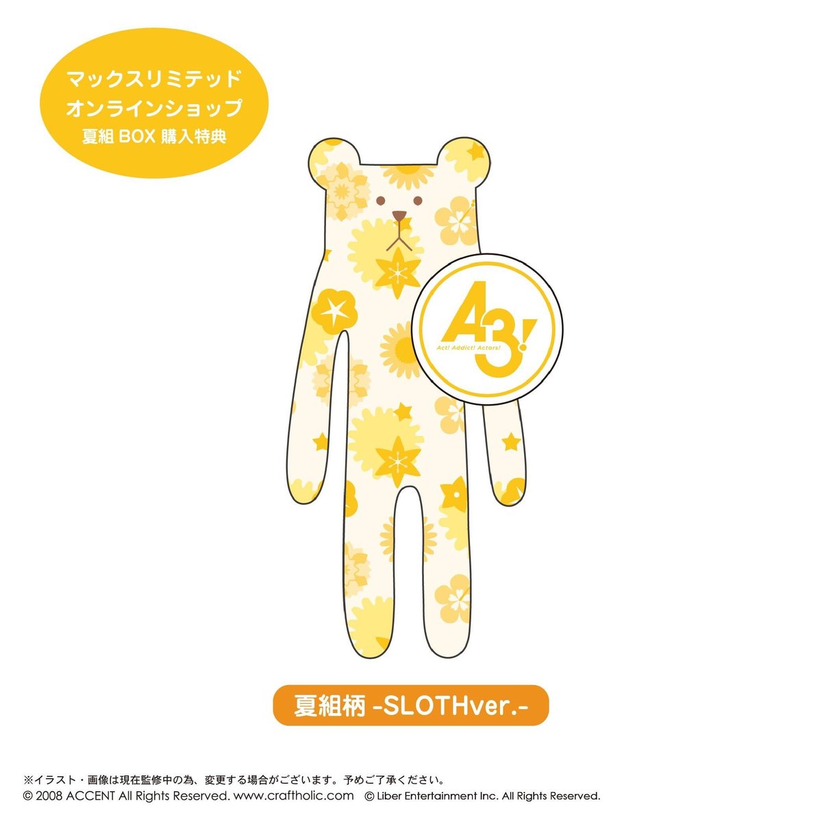 CRAFTHOLIC×A3! 缶バッジ付きぬいぐるみマスコット -夏組- | MAXLIMIT