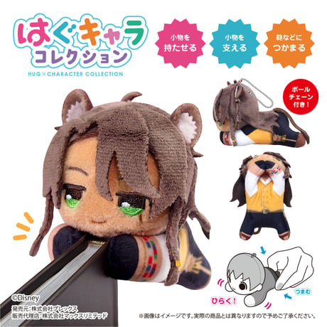 ディズニー　ツイステッドワンダーランド　はぐキャラコレクション2