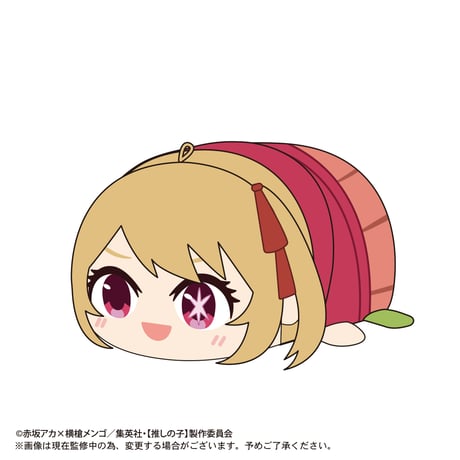 【推しの子】　ぽてコロマスコット