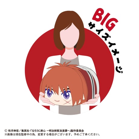 るろうに剣心－明治剣客浪漫譚－　ぽてコロマスコットBIG　四乃森蒼紫(小太刀ver.)
