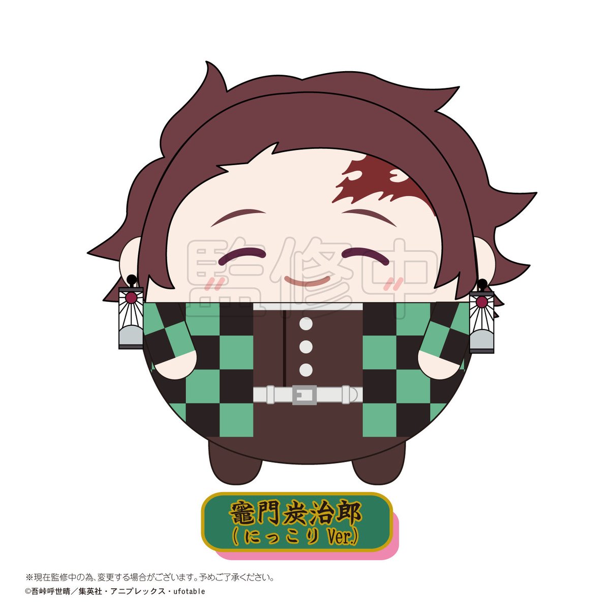 鬼滅の刃 ふわコロりん2 | MAXLIMITED ONLINE SHOP