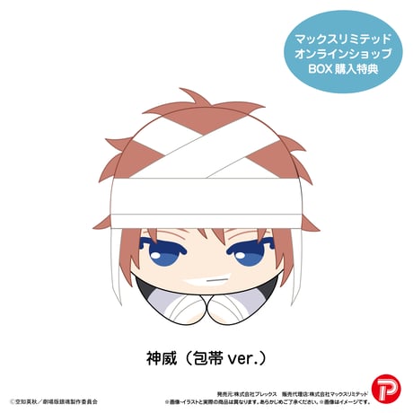 新劇場版 銀魂‐吉原大炎上‐　はぐキャラコレクション
