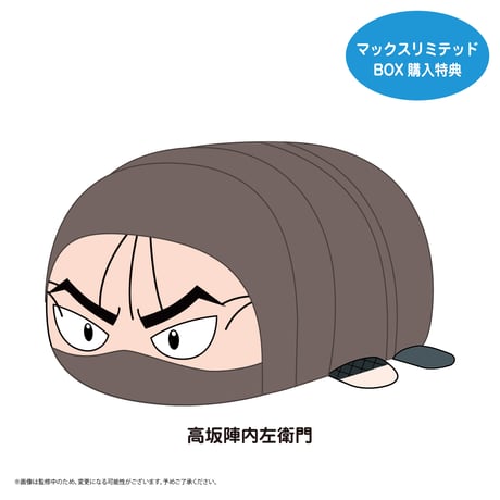 忍たま乱太郎　ぽてコロマスコット5