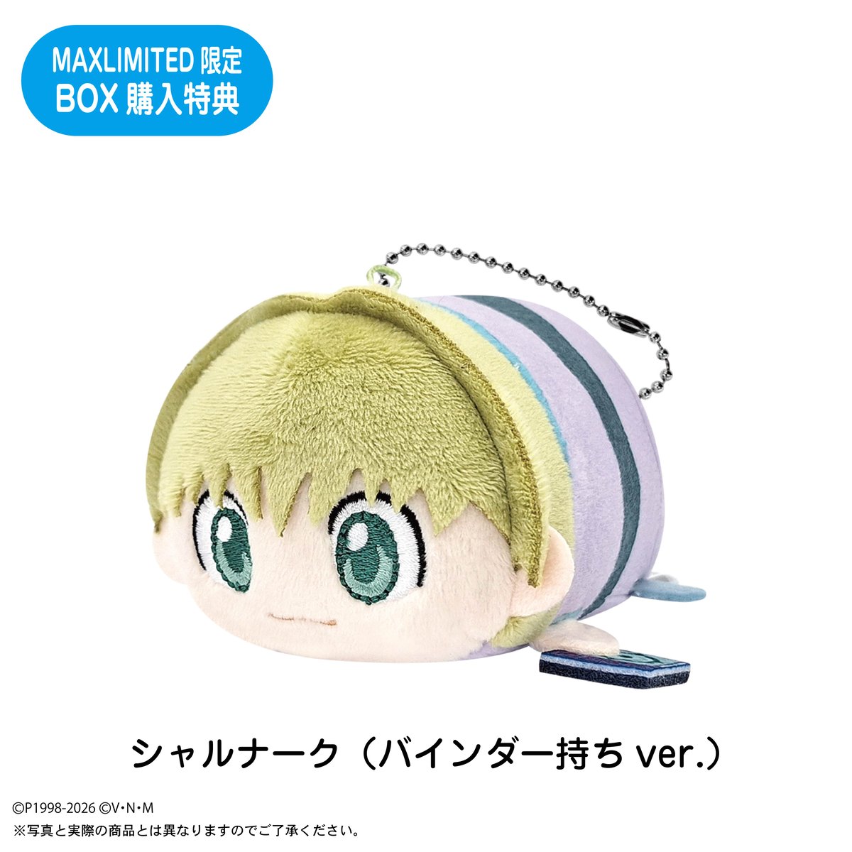HUNTER×HUNTER ハンターハンター ぽてコロマスコット3 シャルナーク 再販】HUNTER×HUNTER ぽてコロマスコット3 | MAXLIMITED ONLIN