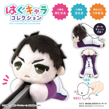ハイキュー!!　はぐキャラコレクション7