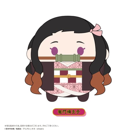 鬼滅の刃　ふわコロりん