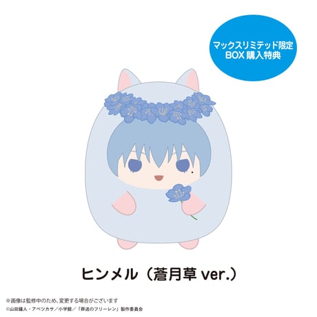 葬送のフリーレン　てのりんずコレクション