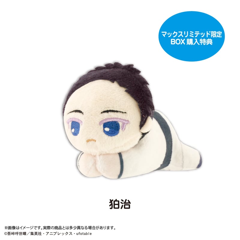 ★新品★匿名★　鬼滅の刃　ハンドタオル　一番くじ　ぬいぐるみ　ポーチ　クーナッツ ☆新品☆匿名☆ 鬼滅の刃 ハンドタオル 一番くじ ぬいぐるみ