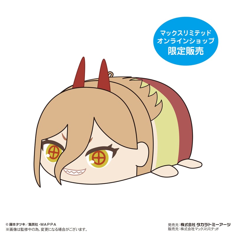 再販】チェンソーマン ぽてコロマスコットBIG パワー(衣装替えver