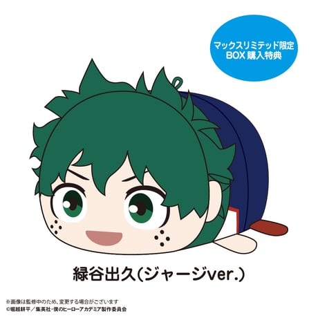 僕のヒーローアカデミア　ぽてコロマスコット3