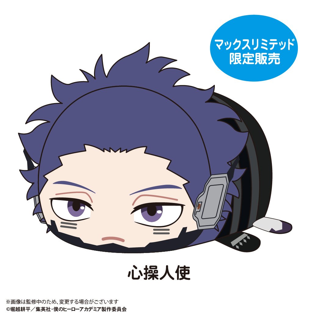 僕のヒーローアカデミア ぽてコロマスコットBIG 心操人使 | MAXLIMITED