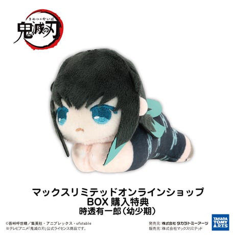 鬼滅の刃　はぐキャラコレクション9