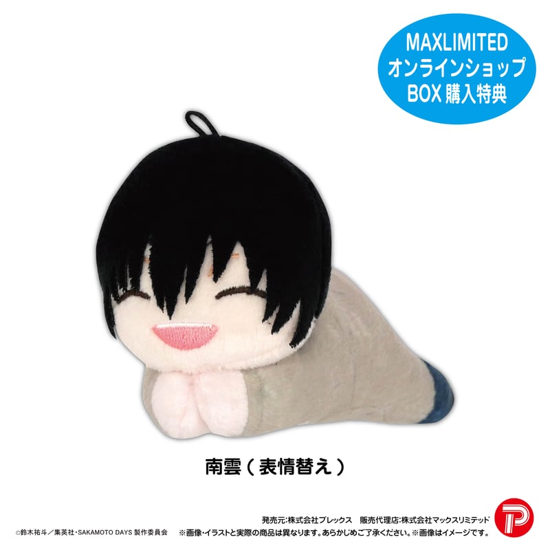SAKAMOTO DAYS はぐキャラコレクション | MAXLIMITED ONLINE SHOP