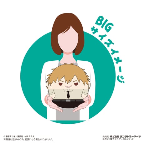 チェンソーマン　ふわコロりんBIG　パワー(衣装替え)