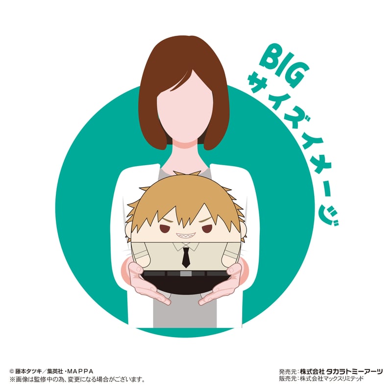 チェンソーマン ふわころりん 再販】チェンソーマン ふわコロりん | MAXLIMITED ONLINE SHOP