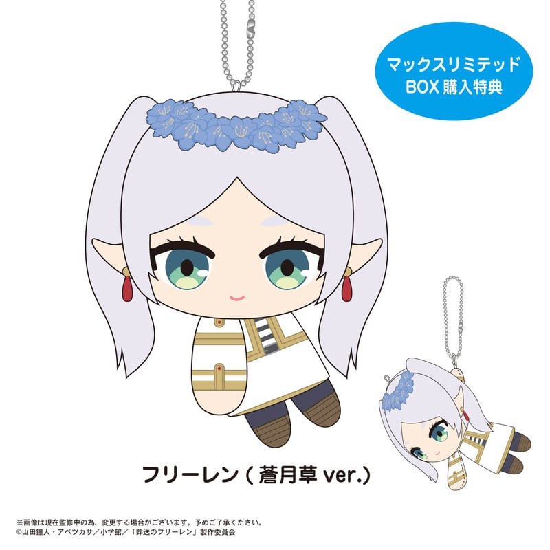 葬送のフリーレン ててコレ | MAXLIMITED ONLINE SHOP 葬送のフリーレン ててコレ | MAXLIMITED ONLINE SHOP