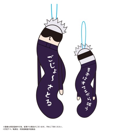 呪術廻戦　ひねくれたやつら